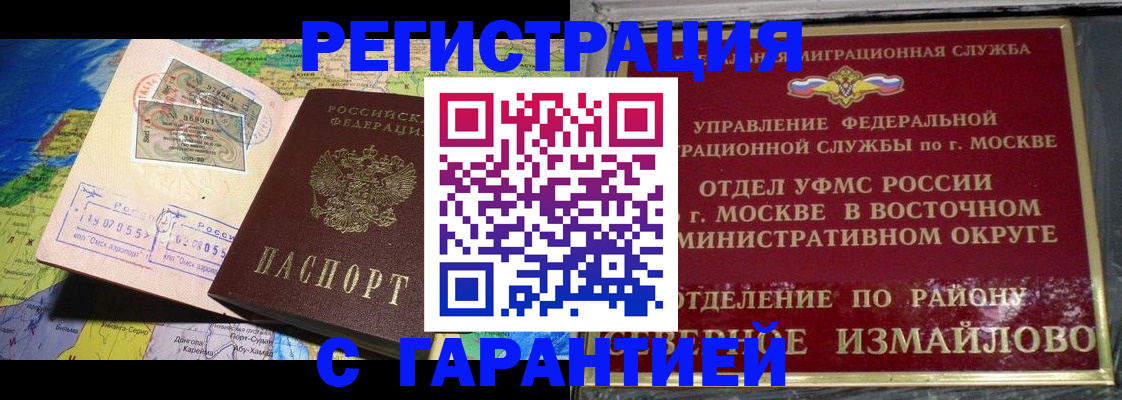 прописка штамп в Малой Вишере