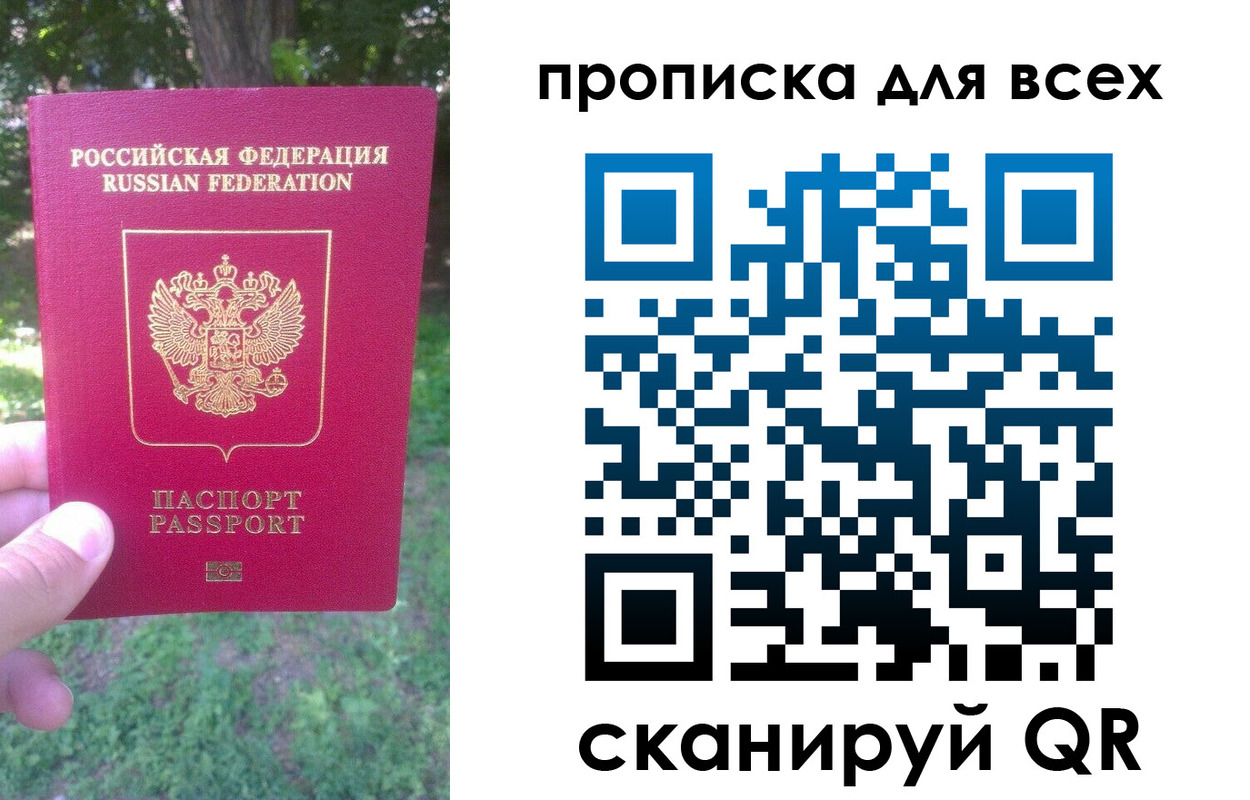 временная регистрация 2025 в Малой Вишере