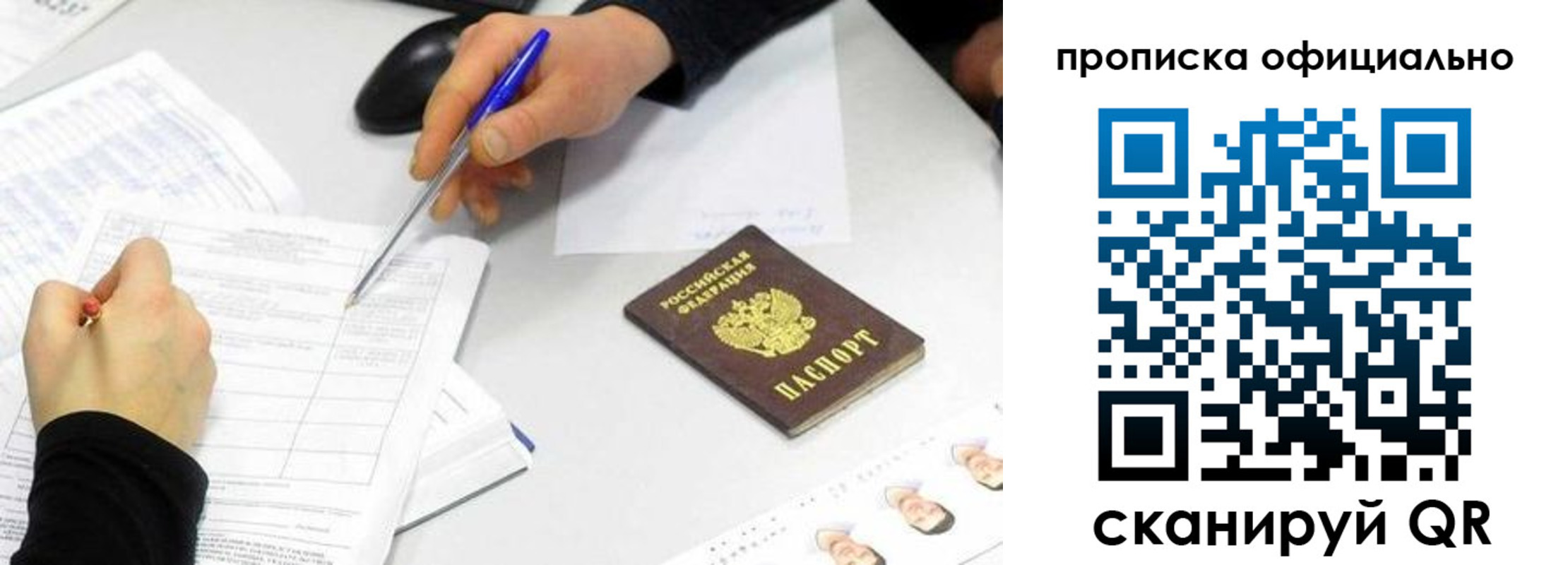 прописка для кредита в Малой Вишере