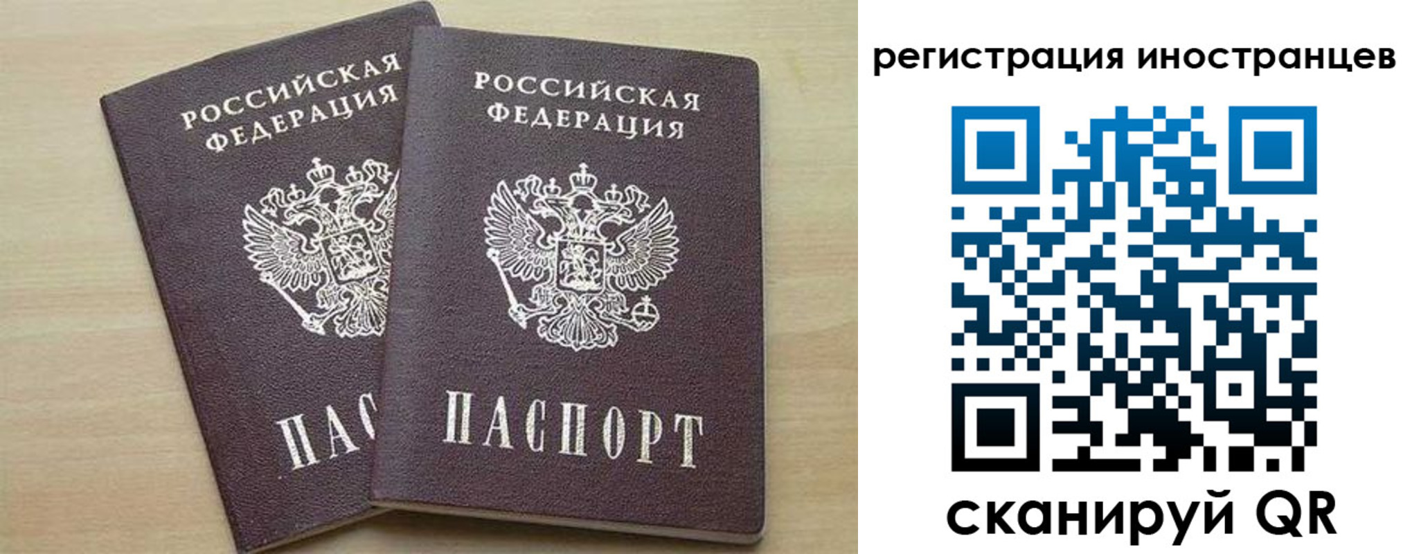 временная регистрация 2025 в Малой Вишере
