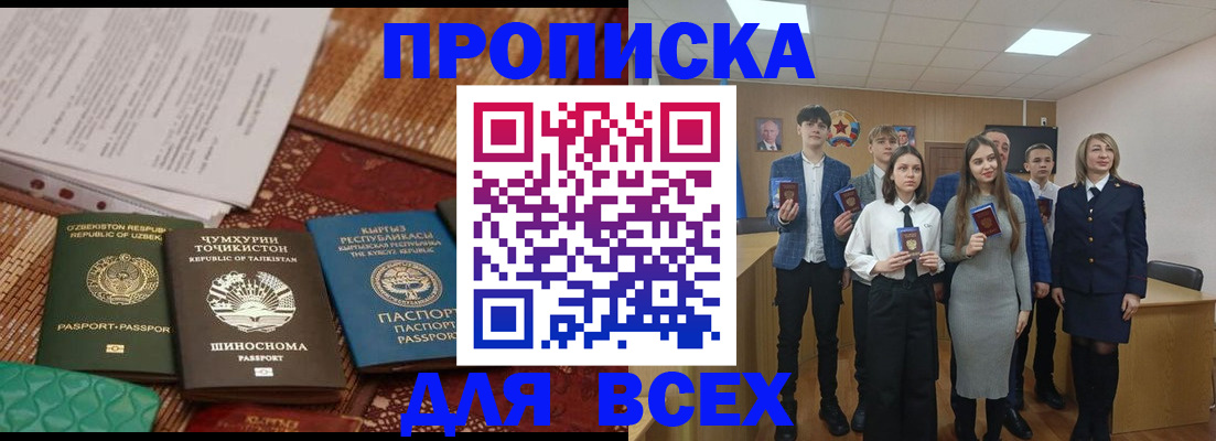 временная регистрация в квартире в Малой Вишере