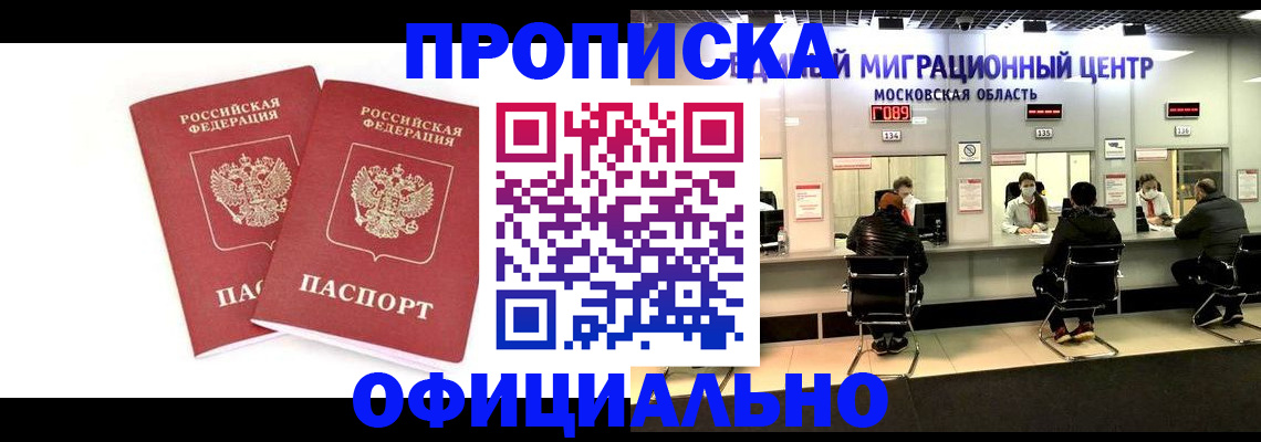 временная регистрация в Малой Вишере