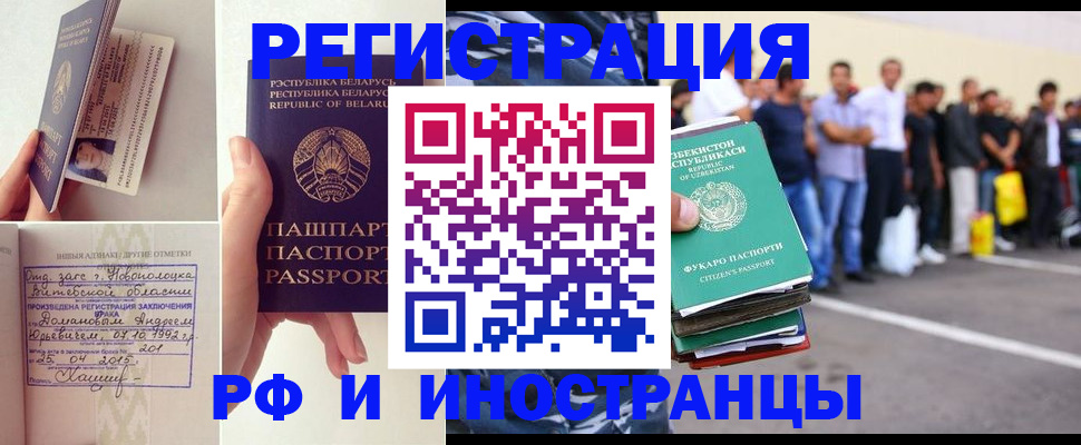 миграционный учет в Малой Вишере