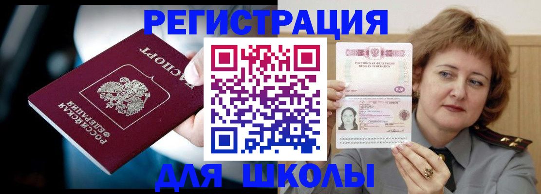 прописка иностранных граждан в Малой Вишере