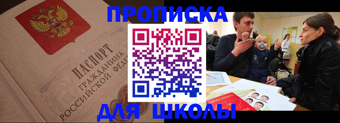 временная регистрация для всех в Малой Вишере